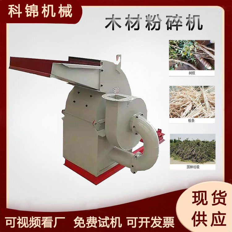 移动式园林果树枯枝粉碎机