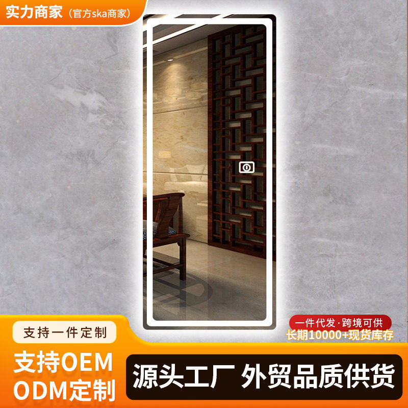 智能LED全身镜落地壁挂试衣