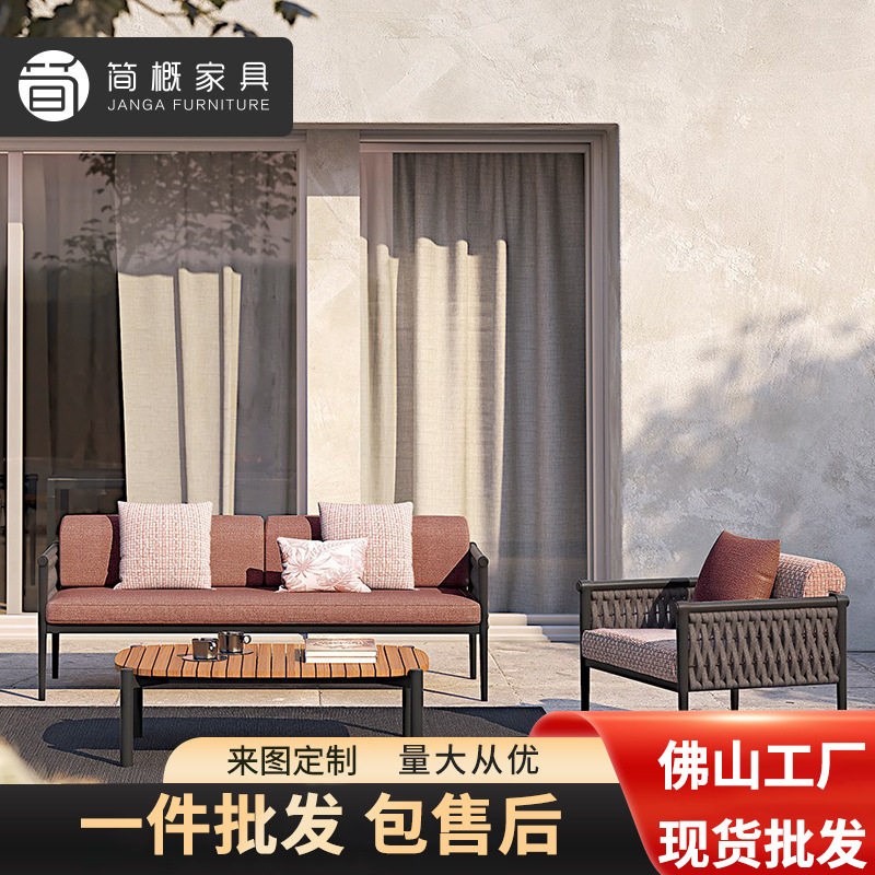 北欧户外别墅庭院沙发椅花园露台家具酒店藤编沙发椅子组合家具