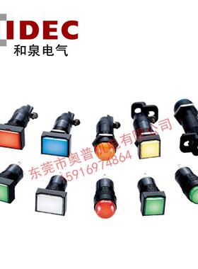 IDEC和泉指示灯AP6MS54GAP6MS54MRYSAPWAP6DQHG表示灯