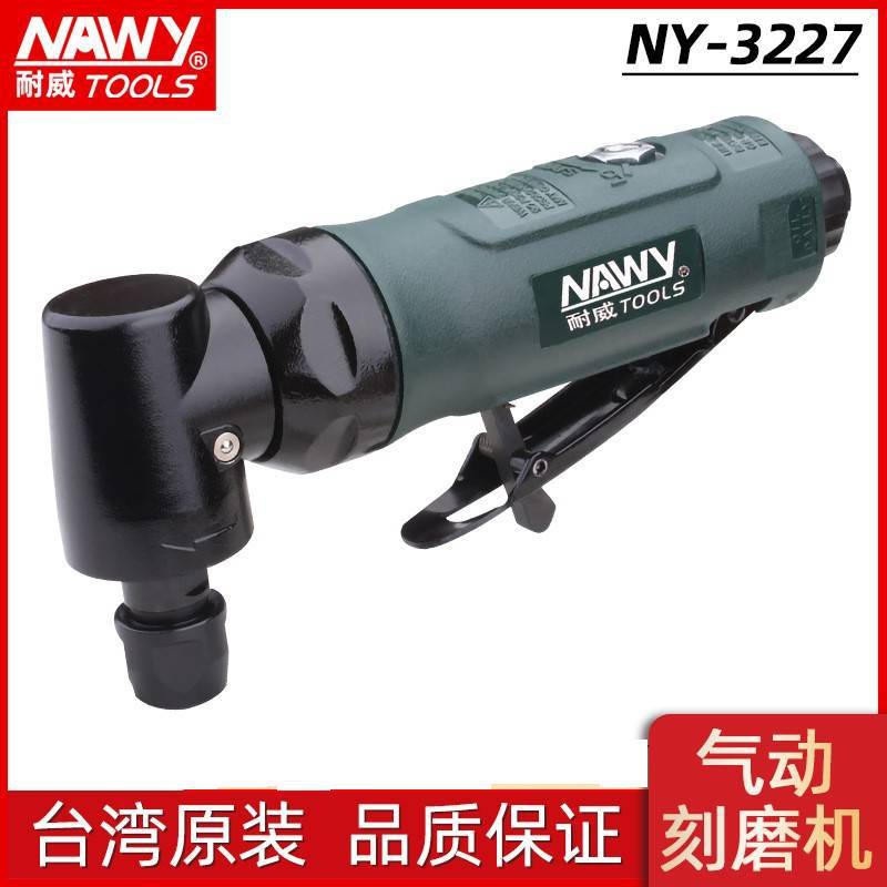 台湾耐威气动L型弯头刻磨机