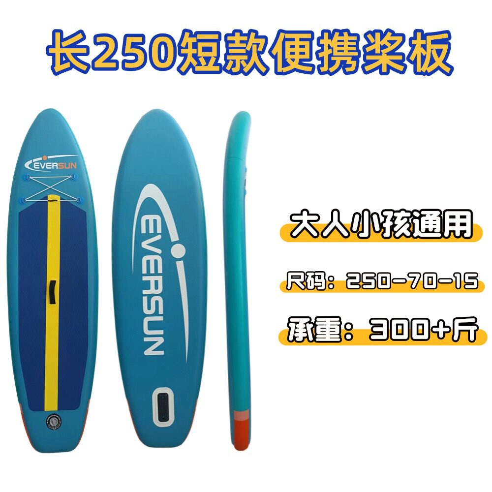 入门桨板特价儿童便携短款充气划水板浆板钓鱼板站立式冲浪板成人
