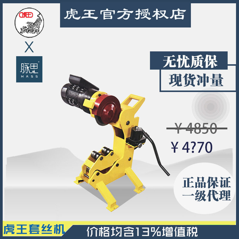 直接降价/含税13%/ 虎王QG12C 切管机12寸 220V【杭州脉思】