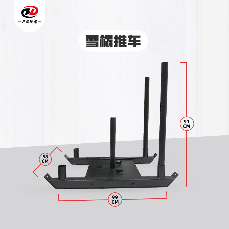 健身雪橇车雪橇车阻力雪橇车健身房坦克车负重雪橇车雪橇推车