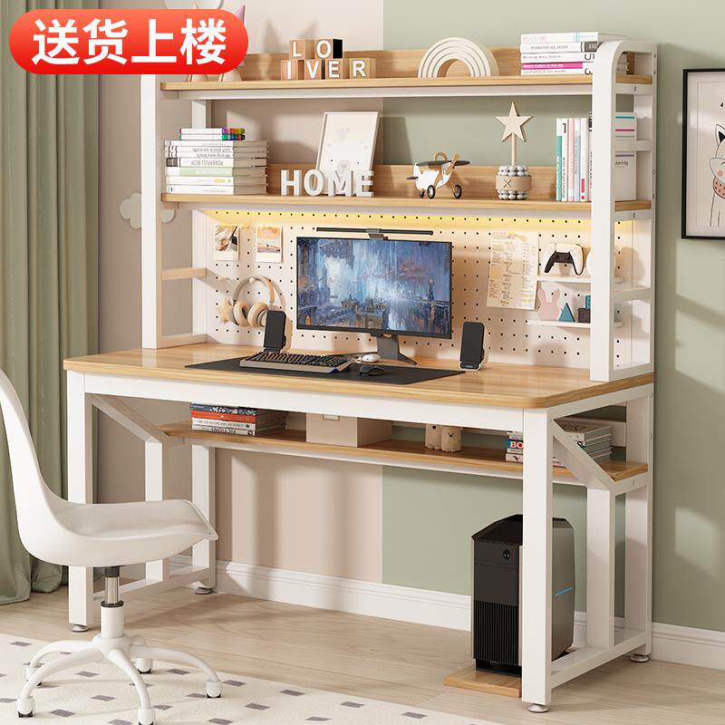 洞洞板电脑桌卧室家用小型成人电竞桌书桌书架一体桌子实木学习桌