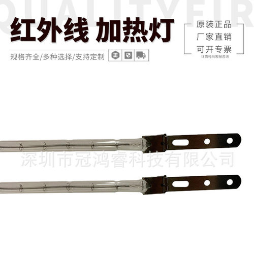 350MM钢片IR红外线加热灯管
