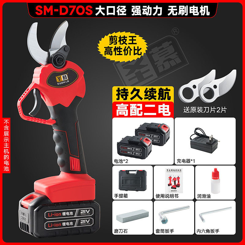 加长电动剪刀果树修枝剪充电式无线锂电园艺园林工具粗枝剪刀
