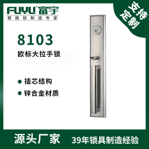 富宇别墅大门锁拉手锁防盗门锁锌合金机械锁
