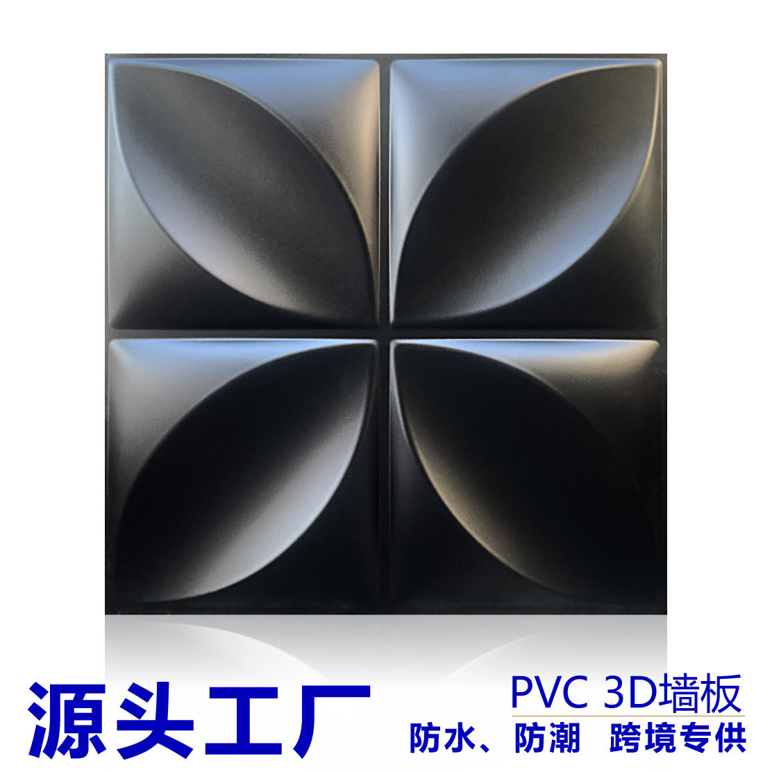 整箱批发PVC墙板易安装3d立体墙板防水防潮墙贴三维板wall panel