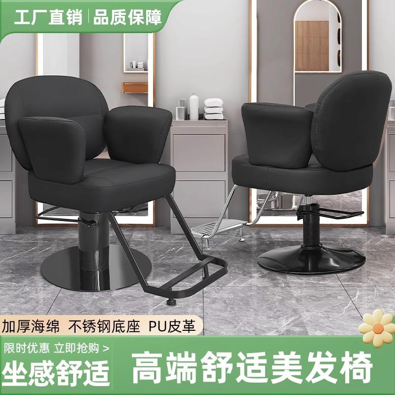 网红发廊可放倒理发椅