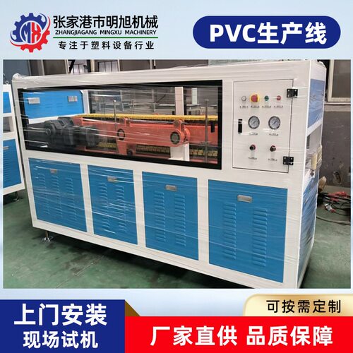 PVC型材生产线门窗挤出设备