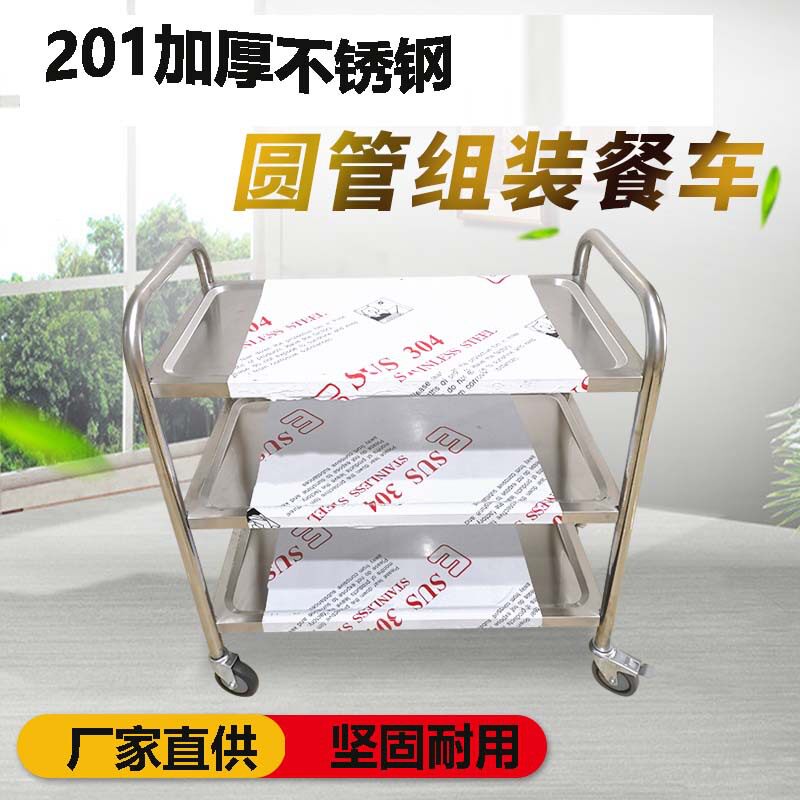 三层酒店餐车小吃车不锈钢餐车特厚饭店收碗车摆摊推车手推上菜车