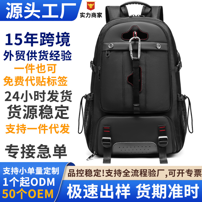 双肩包男大容量防水防盗干湿分离