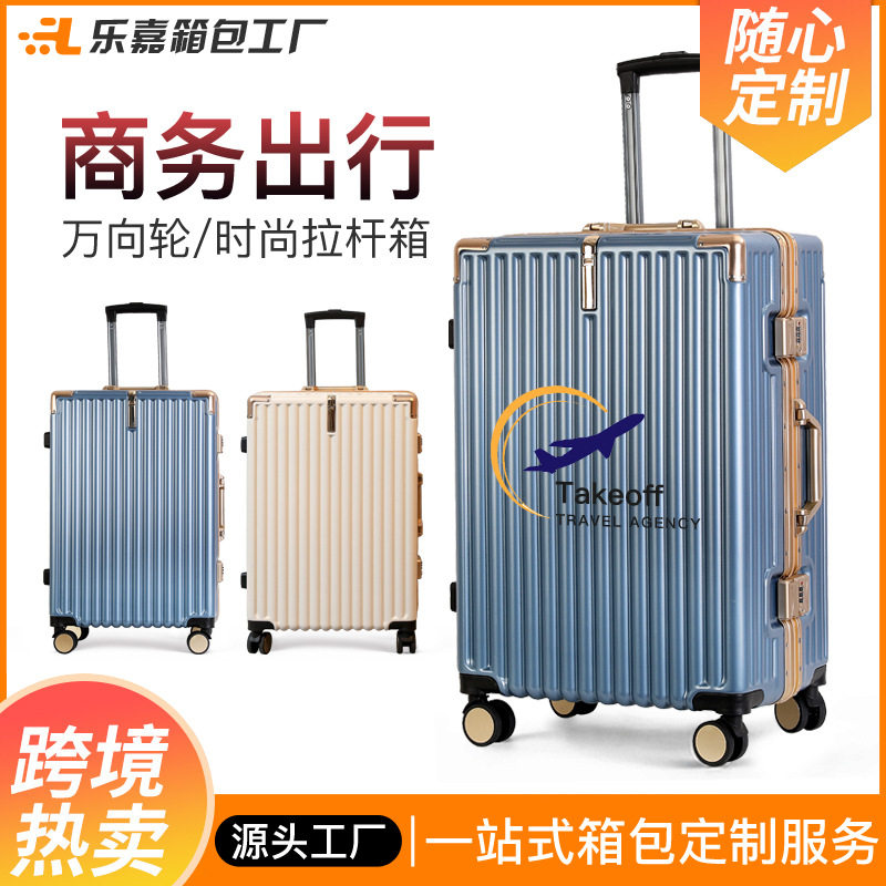 静音万向轮铝框密码箱可登机