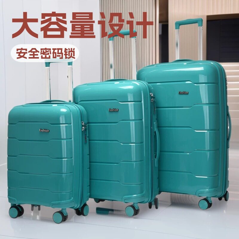 PP三件套大容量学生登机箱