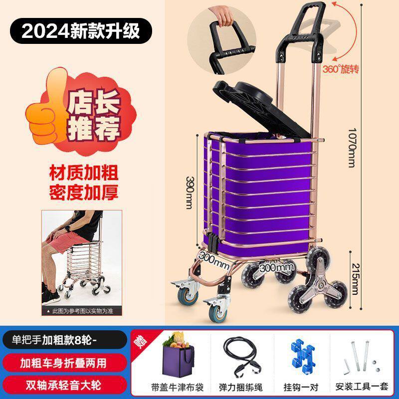 摆摊手推车露营车爬楼梯不锈钢折叠行李车80斤承重买菜小车可折叠