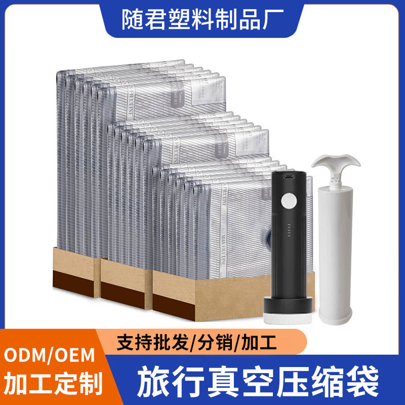 旅行加厚真空压缩袋套装含电泵