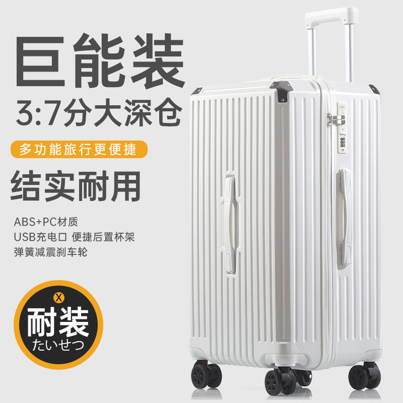 28寸大容量耐用密码拉杆箱