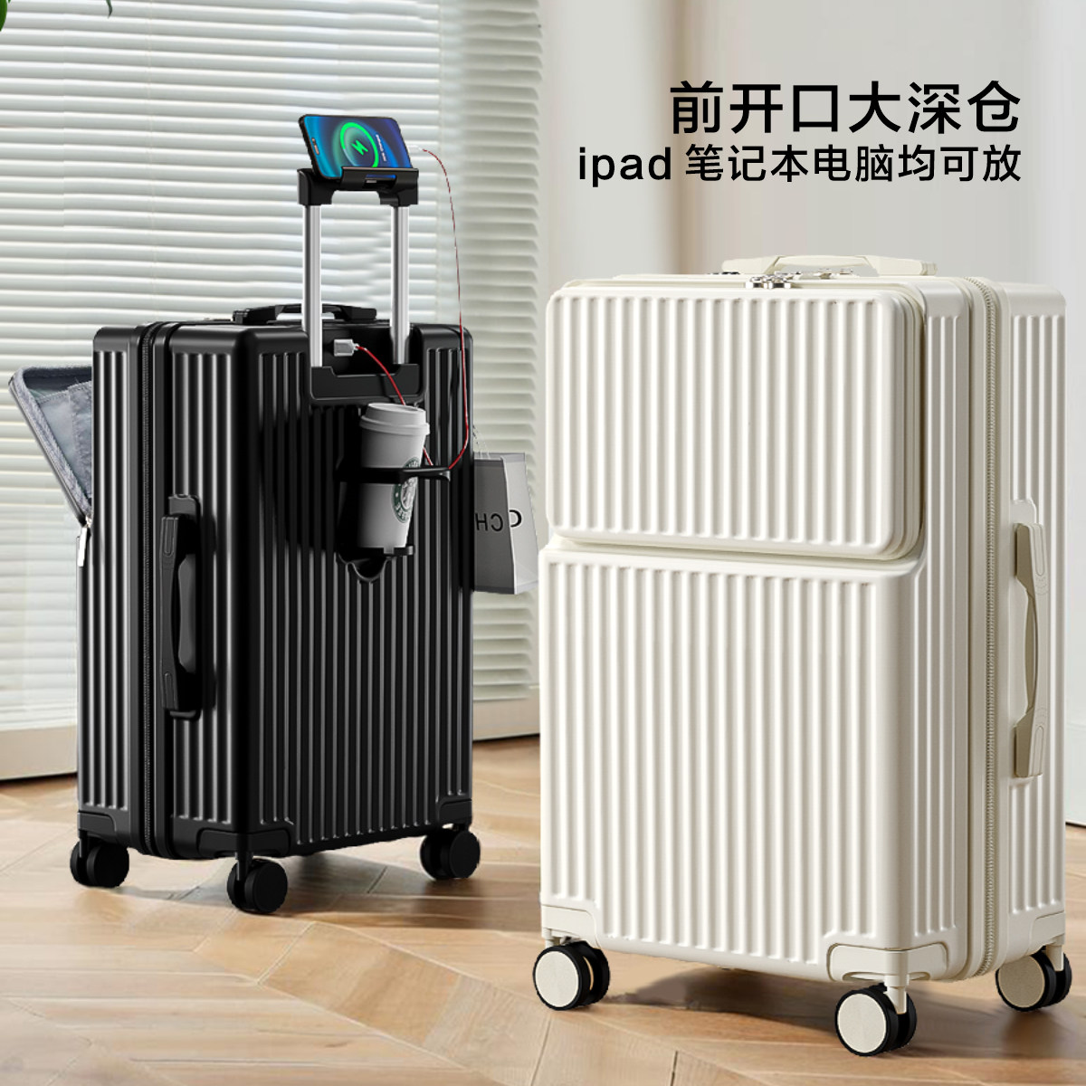 前开口登机28寸大容量拉杆箱