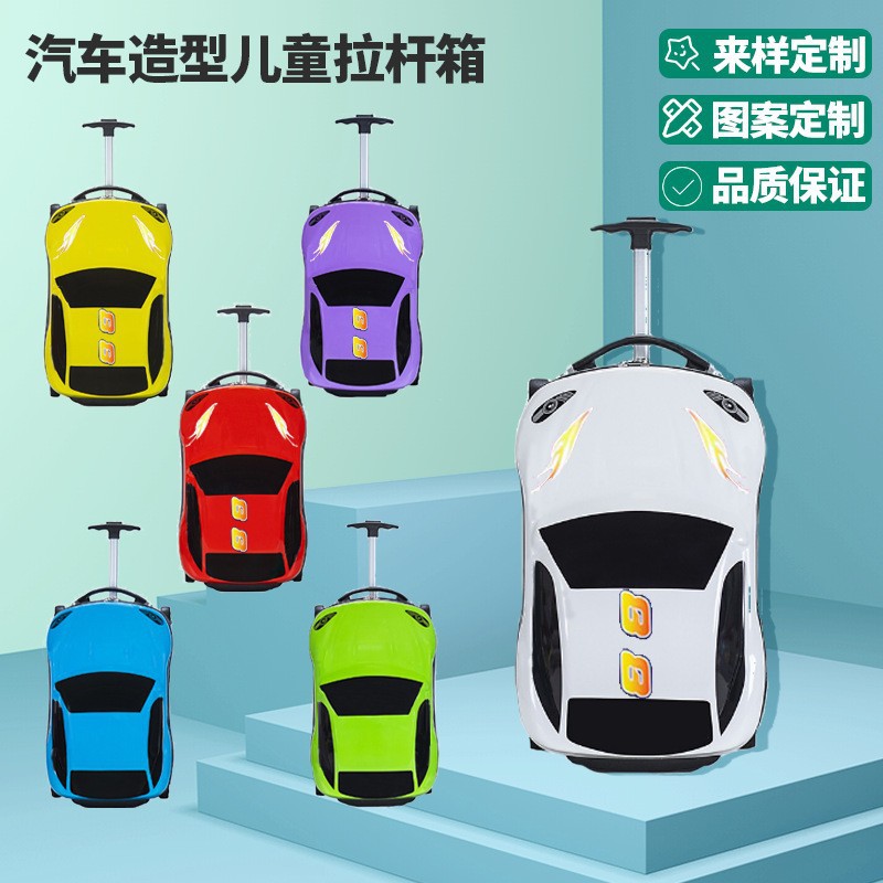 2026儿童可坐骑小汽车拉杆箱