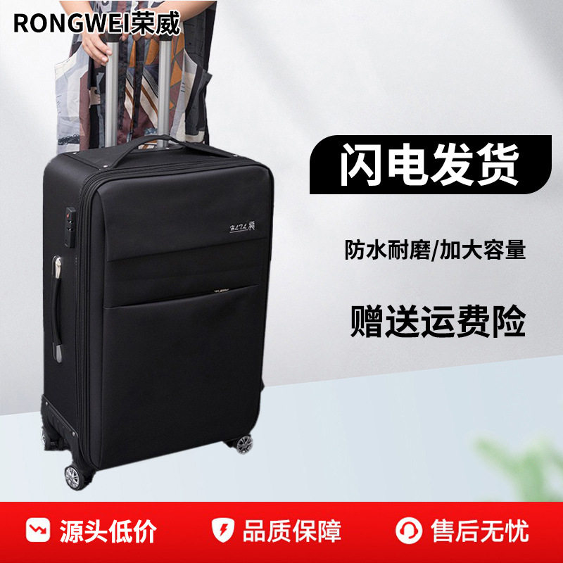 牛津布大容量万向轮密码登机箱
