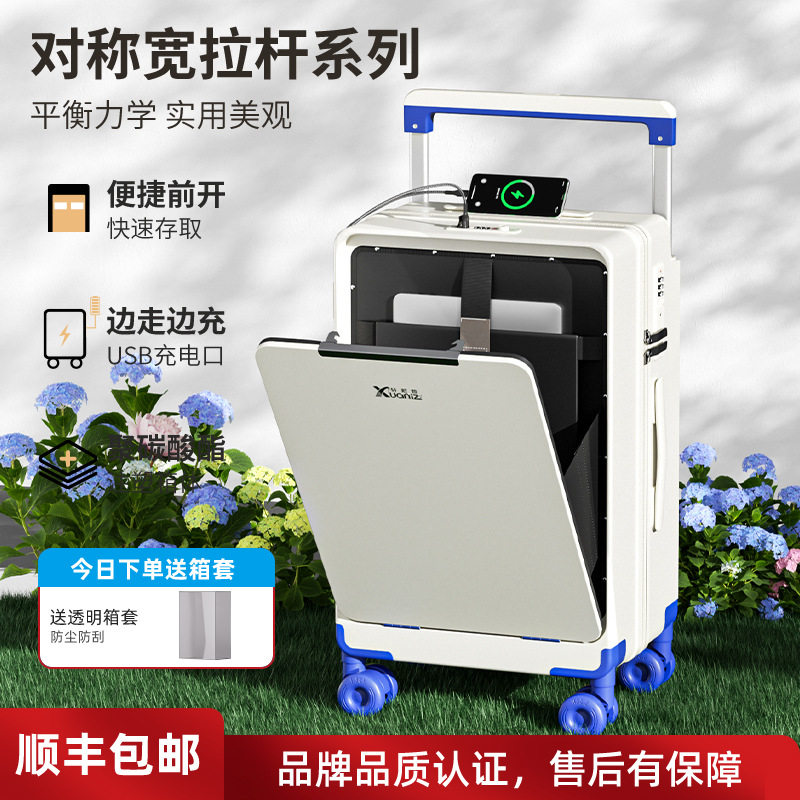 前置开口20寸行李箱侧扣前开盖拉杆铝框拉杆箱usb充电带杯架