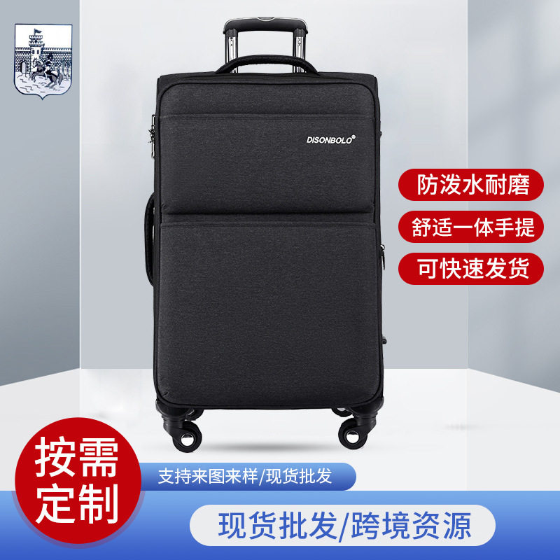 20寸万向轮牛津布商务登机箱