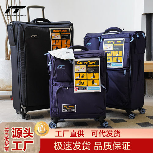 套装英国IT行李箱牛津布箱出国超轻拉杆箱多口袋可连接超大容量