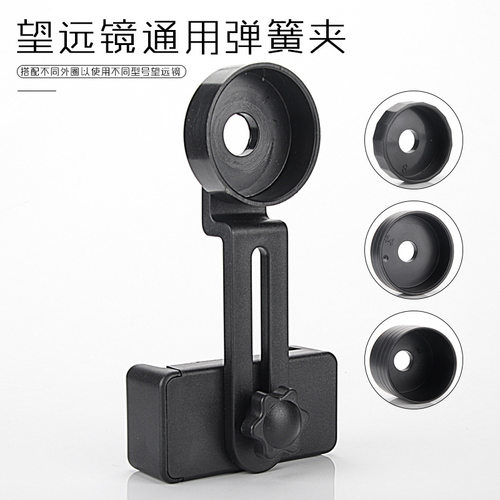 连接手机拍照用弹簧夹