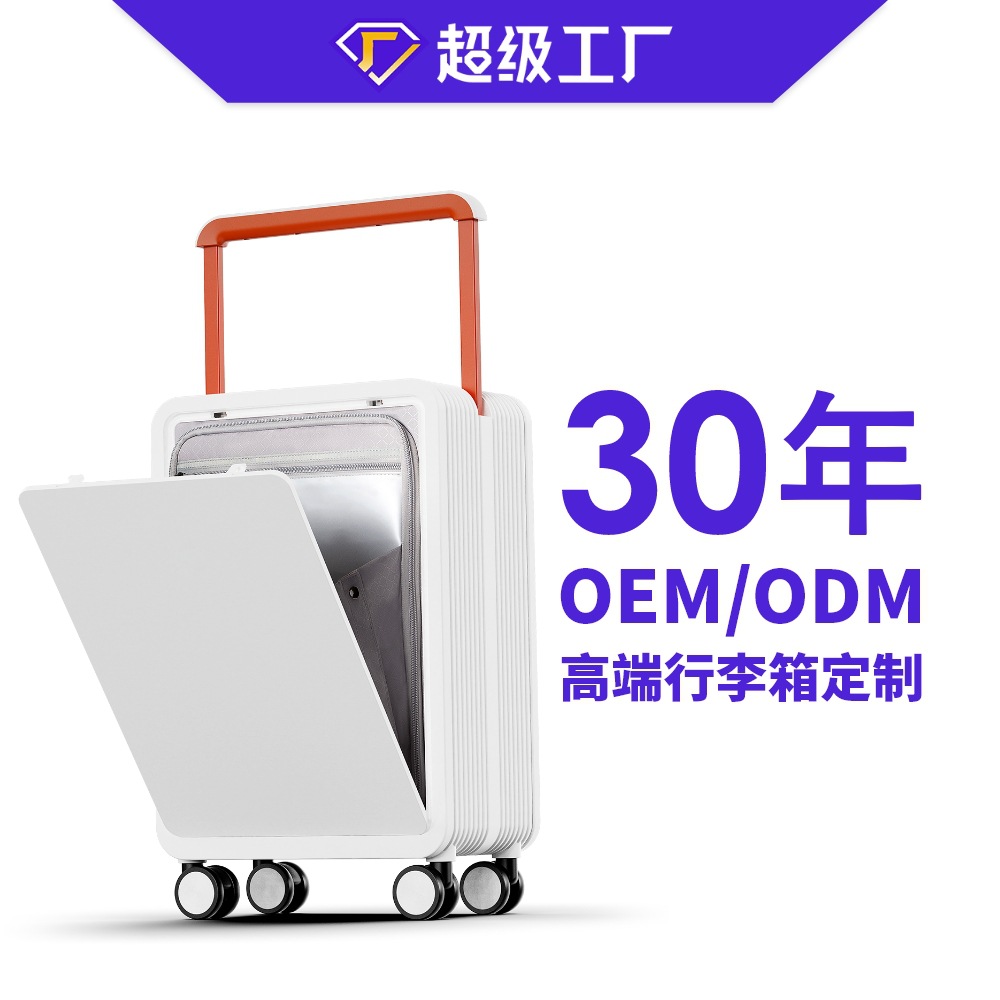 2025新款宽拉杆箱前开盖旅行箱