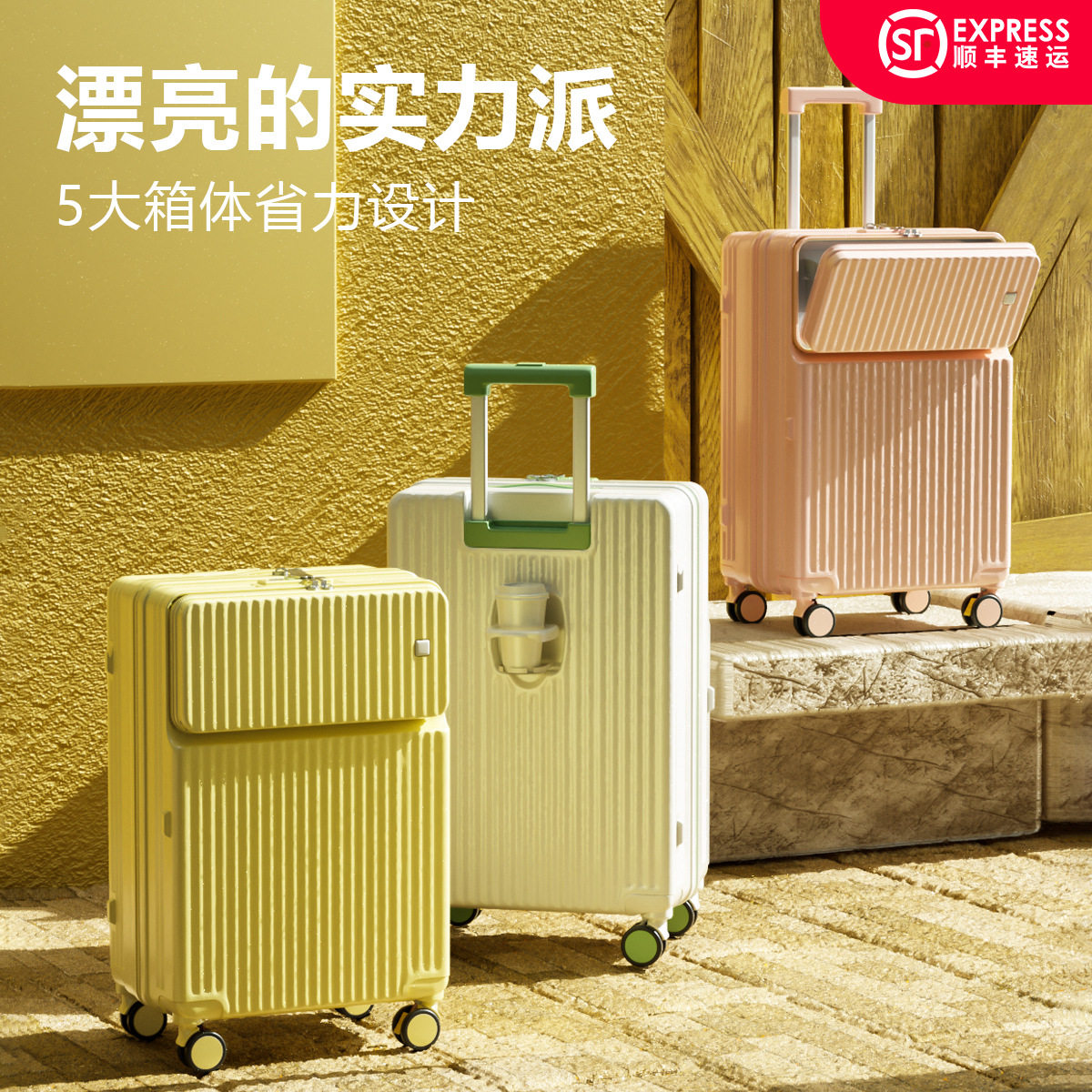 前开口密码可登机大容量行李箱