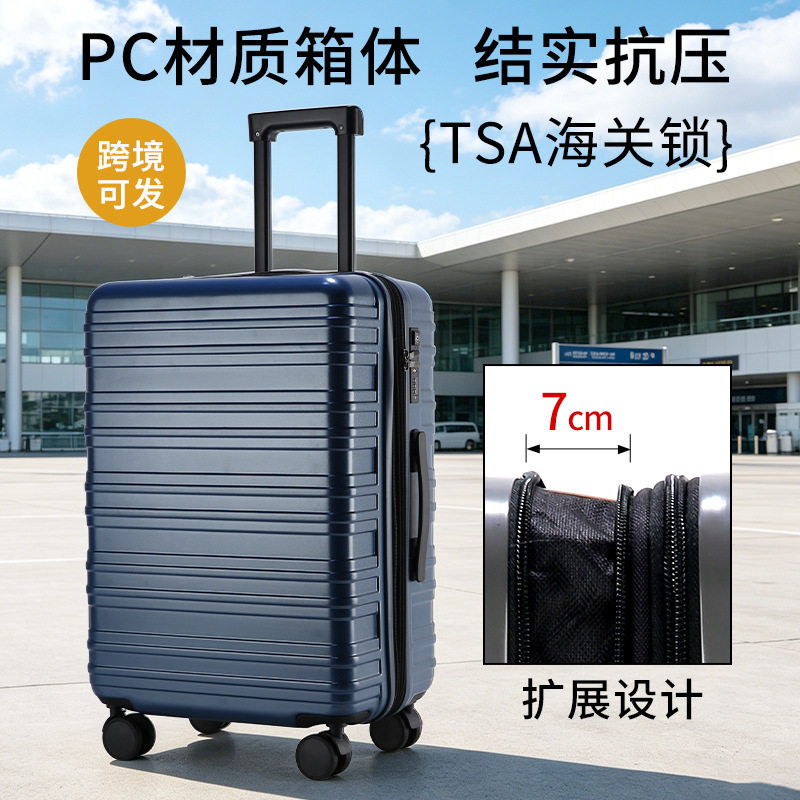 PC材质大容量TSA锁登机行李箱