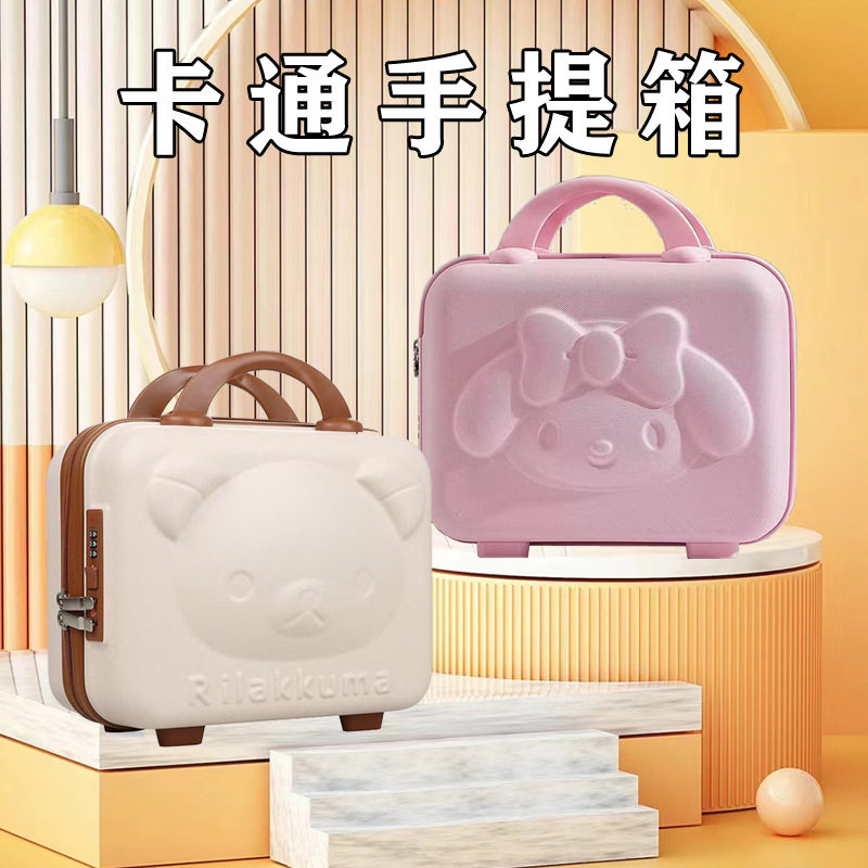 小熊14寸迷你密码化妆箱
