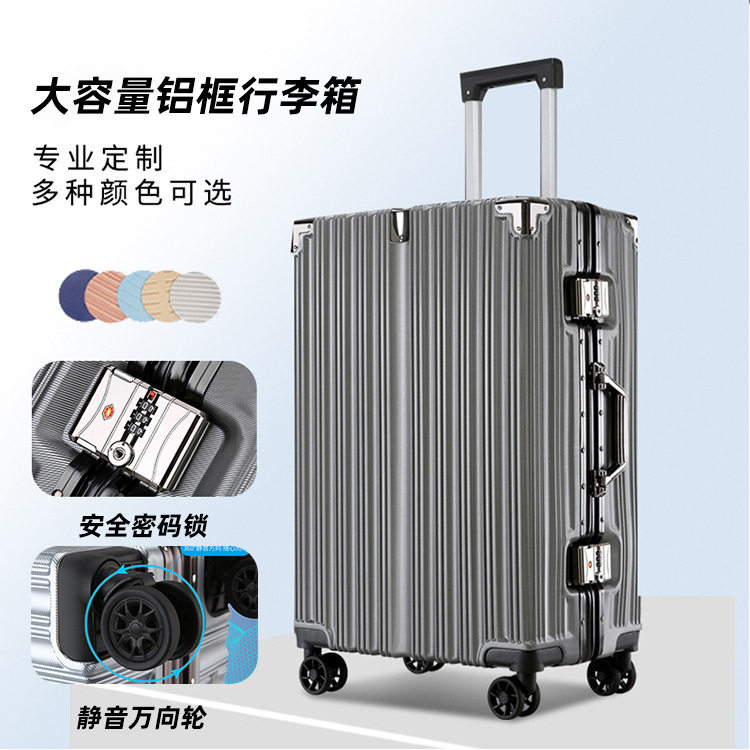 铝框静音万向轮大容量拉杆箱