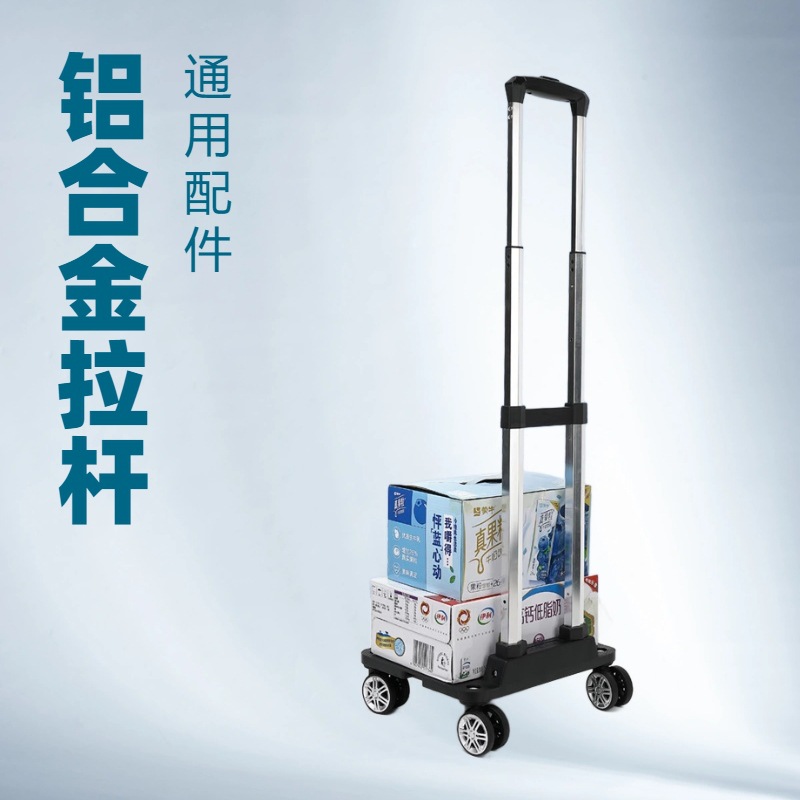 万向轮铝合金折叠拉杆车多用途