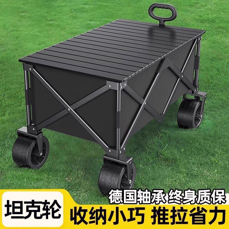 露营车户外可折叠野餐车小推车