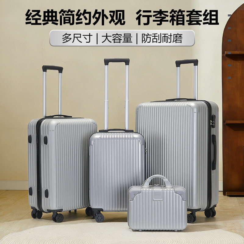 静音密码拉杆箱大容量