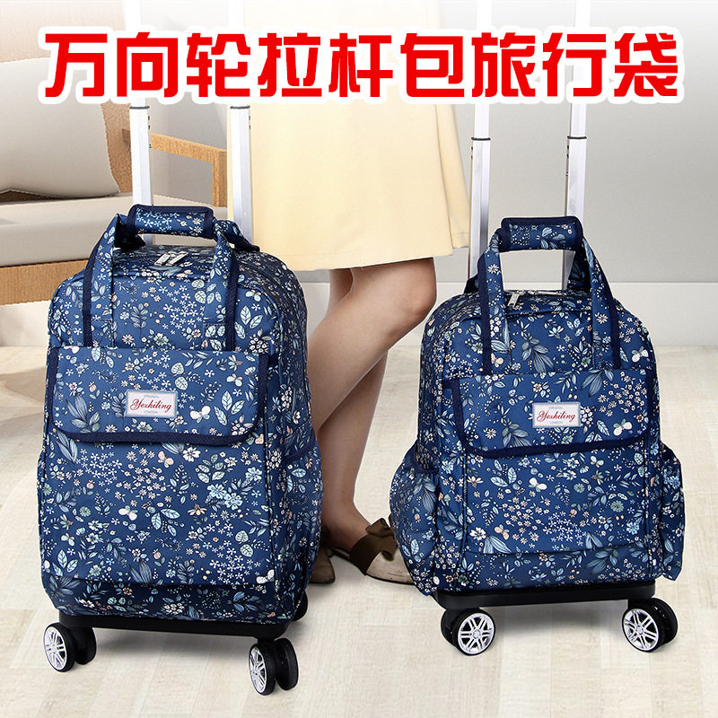 可拆卸拉杆包旅游登机箱防水帆布印花折叠手提双肩包万向轮旅行包