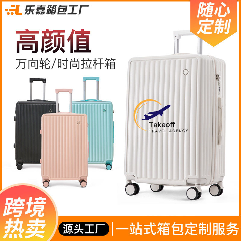2026新款高颜值耐用密码拉杆箱