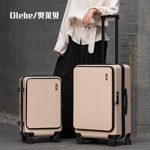 前开盖大容量TSA密码拉杆箱