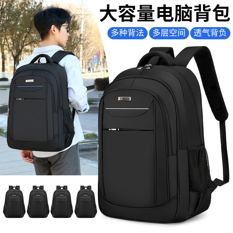 新款大容量双肩包出口跨境背包户外旅行包初高中学生书包旅游背包,箱包皮具/热销女包/男包,双肩背包,淘宝优惠券,粉丝福利购,淘宝优惠卷