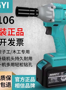 速发大艺乐固I106DGY2无刷冲击锂电工电大扭力架子充木工电动扳手