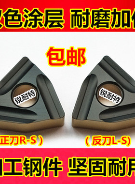 速发数控车刀片WMG0804工8R-S桃形开槽刀粒 外圆内孔粗车刀0加头