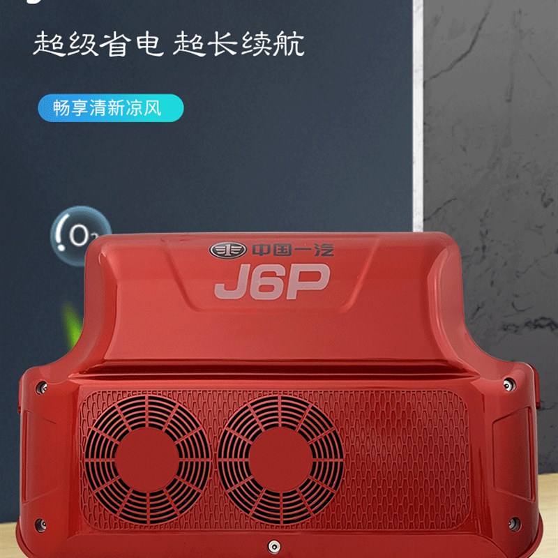 速发频国一汽j6p驻车中调24v制冷顶置空调车载货车变空制冷空调