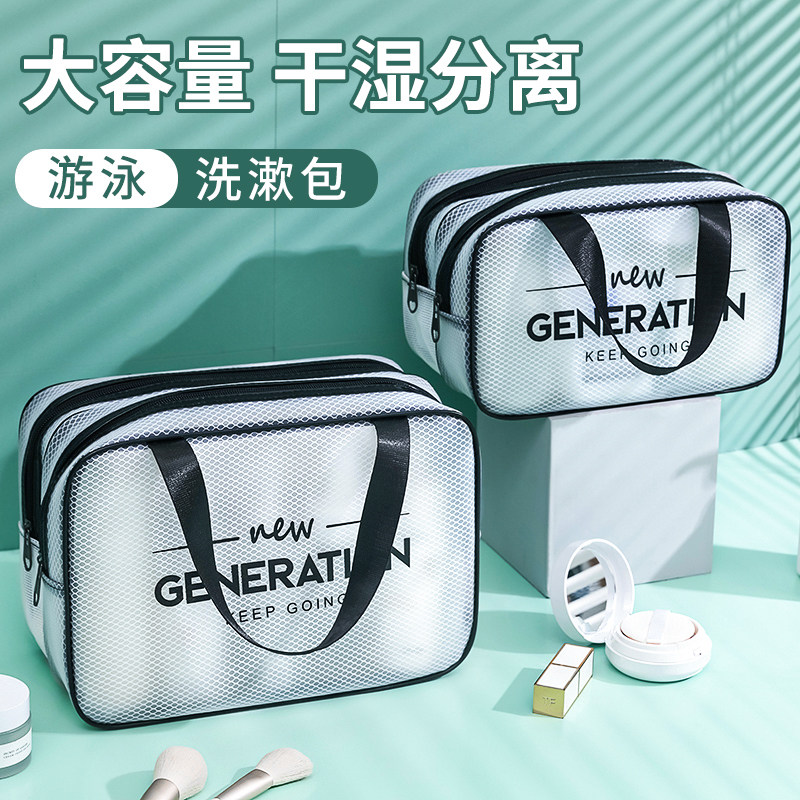 速发干水分离游泳男款大容量手提童儿袋装专用防湿洗漱包