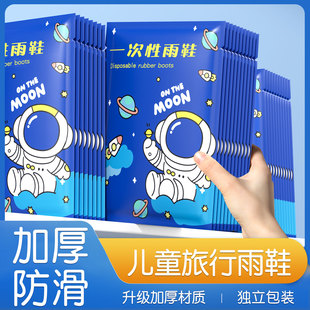速发一次性雨鞋套防水男童儿厚上学生童天专用雨脚防水防滑加童耐