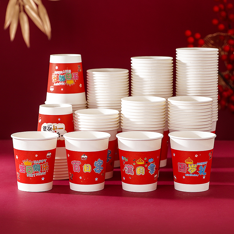 速发一次性加月生日快乐纸杯宝宝百天满厚宴圆形红色水杯家用纸碗