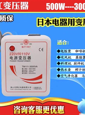 速发000W1000W2000W变压器2201转110V105电压转换器家用V10伏