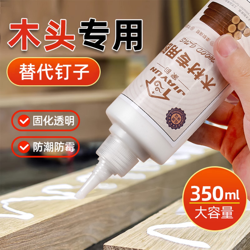 速发木工木胶木胶强力胶实木粘木家木材专用胶头具白头白乳胶