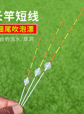 速发台州气泡漂立统钓汽泡漂椒江漂传漂高端小高灵敏浅水短漂